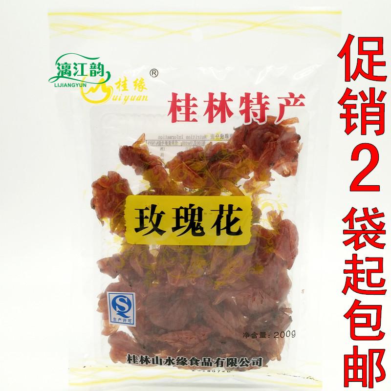 玫瑰花果脯好吃零食花果脯200g山水缘桂缘桂林特产