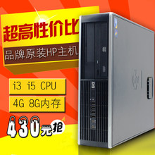包邮 HP惠普电脑主机办公学习家用双核四核电脑主机整机USB3.0台式