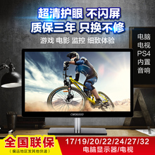 监视显示器PS4游戏台式液晶显示屏监控 27寸电脑 全新17