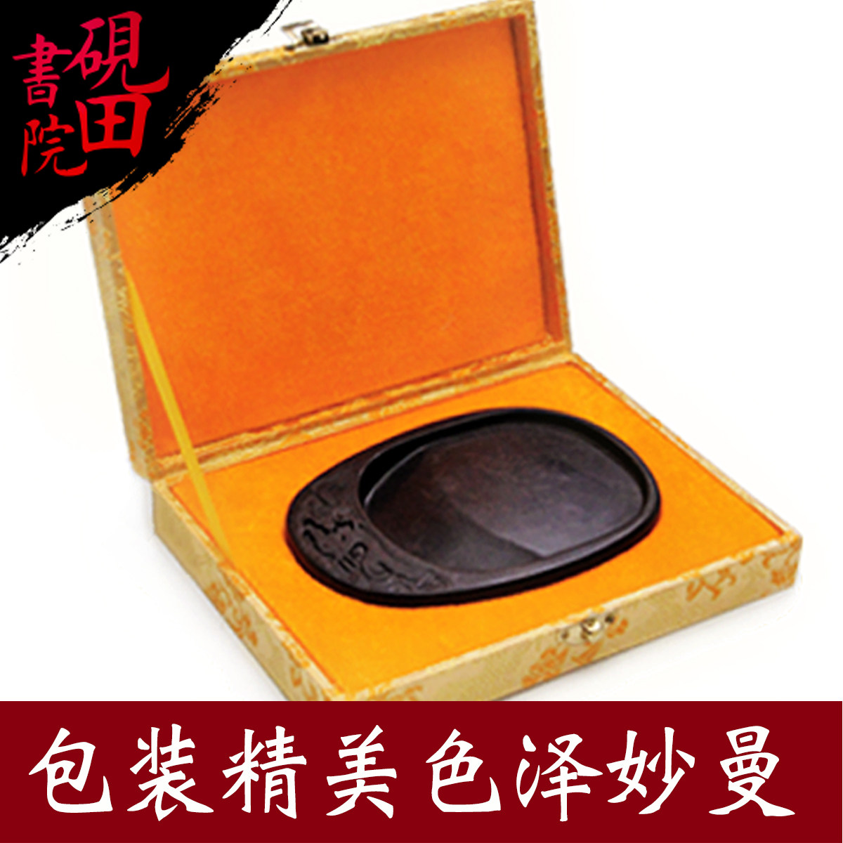 砚墨台,墨砚台(第16页)_大山谷图库
