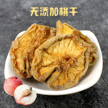 天然无添加桃干无核果干500克 2018年新货 袋健康休闲食品特产