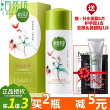 正品 相宜本草美白乳液120g美白保湿 补水滋润护肤面霜学生护肤女