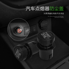 汽车通用点烟器车充防尘塞盖子安全防触电?;じ亲?饰防水盖 2只装