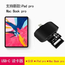 魅族mx6华为M9P20三星S8小米86xtype c多功能读卡器TF卡相机SD卡