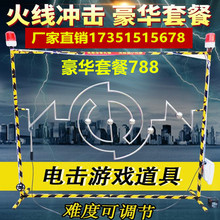穿越火线冲击游戏设备极限挑战训练器材地摊夜市快乐大本营同款