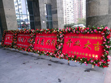 东莞开业花牌匾速递庆典花篮开业张送花南城莞城东城厚街商务用花