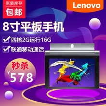 830LC 830F四核8寸打电话平板电脑GPS 联想 Tablet YOGA Lenovo