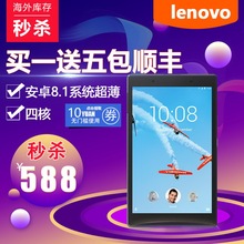 WiFi版 8英寸安卓平板电脑 Lenovo 联想TAB 8504F 联想