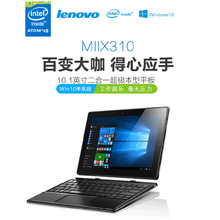 Lenovo/联想 MIIX 310-10ICR /MIIX320四核WIN10 PC平板二合一