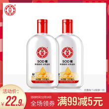 大宝SOD蜜男士面霜保湿补水滋润冬季懒人全身体乳液脸部润肤乳女