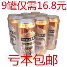 包邮 9听拉灌整箱味醇正团购 小麦王啤酒鲜麦芽精酿啤酒大灌500ml