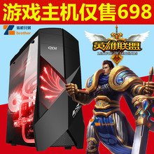 机吃鸡LOL 全新台式电脑DIY兼容四核六核E5独显台式机电脑主机组装