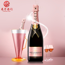 进口洋酒 Moet Chandon 法国酩悦粉红香槟葡萄酒 750ml