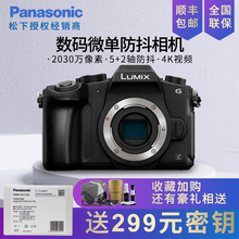 包邮 GH5松下数码 Panasonic松下DC 微单相机GH5单机4K摄像5轴防抖