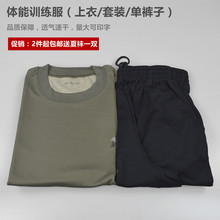 短裤 配发夏季07体能训练服正品 套装 07体能服速干圆领T恤短袖 新款