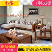 全友家具 家居正品 乌金印象系列 66119H 实木布艺沙发 现代中式