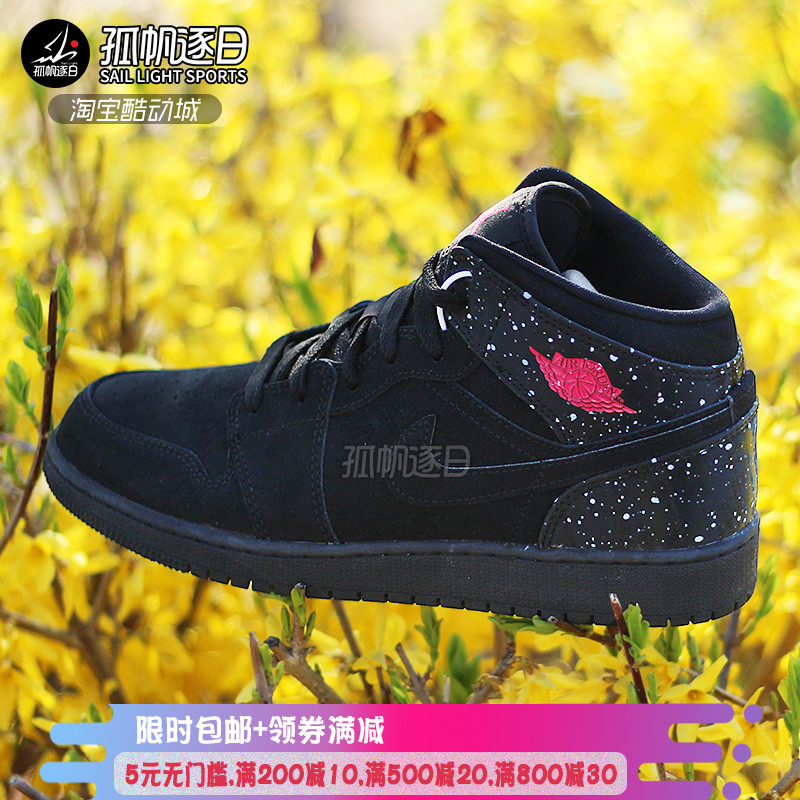 AIR JORDAN MID GS AJ1黑粉红泼墨女子休闲运动篮球鞋 555112-001