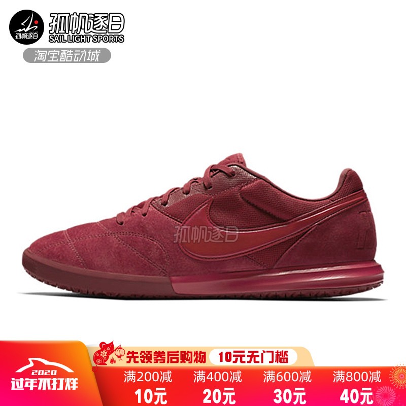 Nike Nike PREMIER II SALA Men's Legendary IC Flat Indoor Football Shoe AV3153-606