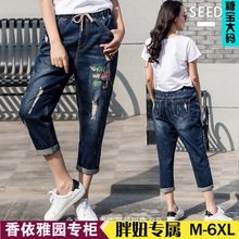 哈伦裤 牛仔裤 高腰显瘦女裤 七分裤 2018夏季款 香依雅园86179大码