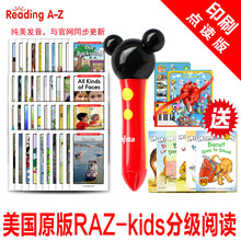 含笔含书 Z分级阅读英语绘本点读版 小星星点读笔支持RAZ 正品