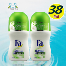 凝养美肌自然清透50ml 天天特价 Fa走珠止汗露香体液 正品 淡香