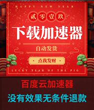 电脑 加速下载工具苹果 百度网盘下载加速器 手机都可以使用