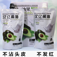 包邮 染发膏牛油果染膏黑晶蜡染不沾毛巾不沾头皮黑油不退红染发剂