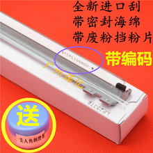 750转印刮板 转印组件刮板 5225 刮片 775 转印带刮板 惠普HP5525