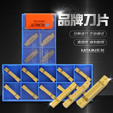 400车床切槽刀头 300 克洛伊切断切槽钢用割数控刀片MGMN200 正品