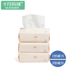 3包经济装 十月妈咪正品 孕产专用纯棉亲肤棉柔巾干湿两用100抽