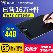 Bamboo学习板电子绘图板电脑绘画板手写 wacom数位板ctl671手绘板