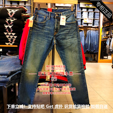 Levi's 专柜正品 28894-0021 501CT男士蓝色修身牛仔长裤28894021