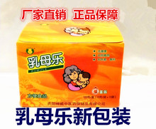 催奶下奶茶通过乳汁质量催奶 3盒价乳母乐新包装
