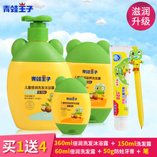 宝宝专用热卖 促销 正品 青蛙王子儿童倍润洗发水沐浴露二合一套装