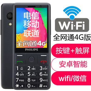 Philips/飞利浦E289全网通移动联通电信4G智能按键老年机老人机
