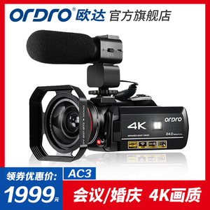 Ordro/欧达HDR-AC3摄像机高清专业4K拍摄直播DV数码家用旅游婚庆