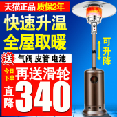 普林勒仕液化气燃气取暖器家用户外伞型烤火炉煤气天然气取暖炉