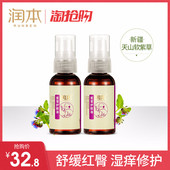 红屁屁用品护臀膏新生宝宝湿痒pp霜护臀霜 润本紫草油婴儿天然正品