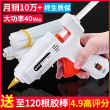 11mm 热熔胶枪手工制作电热溶棒胶抢家用塑料胶水条小号热融胶棒7
