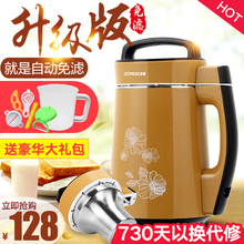 包邮 全钢加强多蒙免过滤豆浆机家用全自动煮多功能米糊迷你小型