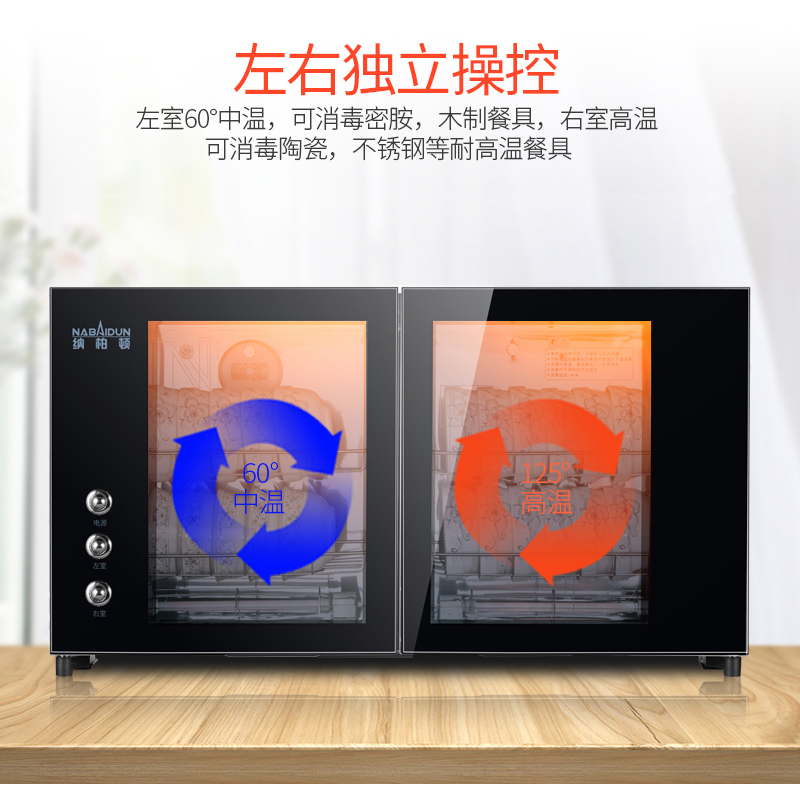 壁挂式消毒柜卧式高温台式吊式不锈钢家用碗碟柜 X16 ZLP80 纳柏顿 壁挂式消毒柜卧式高温台式吊式不锈钢家用碗碟柜 X16 ZLP80 纳柏顿