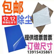 可撕式蓝色防静电粘尘垫60 90脚踏无尘车间家用地板沾尘地胶垫