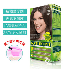 男女盖白发 西班牙进口NATURTINT优然染发剂植物染发剂无刺激无氨