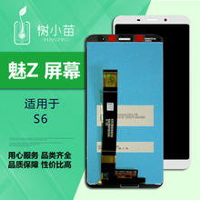 纵月屏幕适用于魅蓝s6手机液晶液晶总成M712Q显示屏 触膜屏内外屏