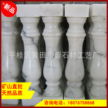 广西白大理石栏杆天然汉白玉别墅阳台楼梯围栏扶手立柱花瓶罗马柱