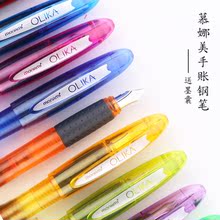 学生练字钢笔 彩色可换钢笔墨囊送墨囊 慕娜美OLIKA透明笔杆钢笔