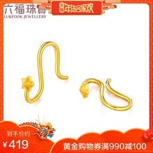 六福珠宝黄金耳钉DIY百搭款耳饰可单独佩戴计价GMGTBE0010