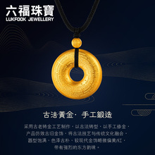 六福珠宝黄金吊坠古法金梵文心经足金平安扣配绳计价L05TBGN0013