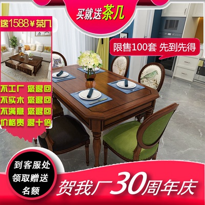 木质桌椅组合爆款