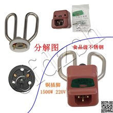 电热水壶加热管 发热管 壶芯 不锈钢 1500W 电水壶配件